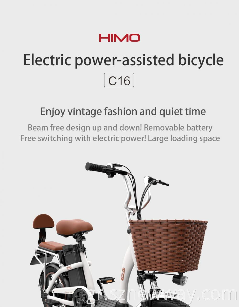 Himo Electric Bicycle